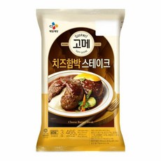 CJ 간편요리 고메 치즈함박스테이크 465g 홈파티 도시락 자취 반찬 야식 술안주 아이들 간식, 20세트