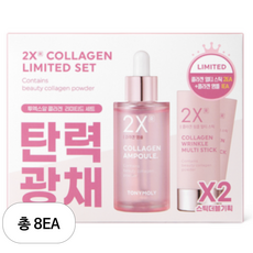 토니모리 투엑스알 콜라겐 앰플 50ml + 스틱 10g x 2p 세트, 8세트