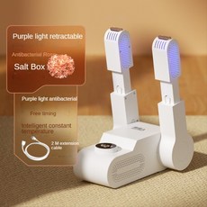 스키부츠건조기