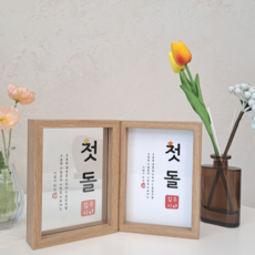 발도장우드액자