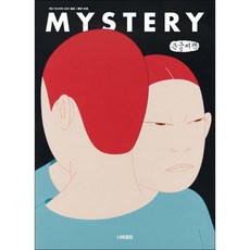 계간 미스터리 (계간) : 봄호 [2021] (큰글씨책) : 통권 제69호, 나비클럽