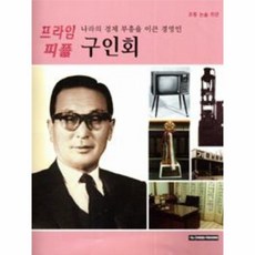 구인회