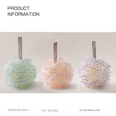 국산어린이샤워볼