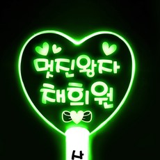 straykids응원봉
