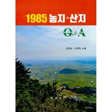 농지산지114