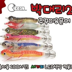 크림베이트 박대리2 6칼라 LED 에기 전자에기 쭈 갑, 오렌지