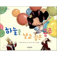 동화밖으로나온공주