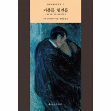 서적행인