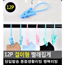 고정집게 면생리대세탁 아이디어욕실용품 건조대 옷얼룩제거 옷세탁 속옷빨래