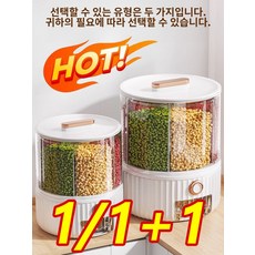  잡곡쌀통 진공쌀통 일본쌀통 진공쌀통 편백나무쌀통 업소용쌀통 계량쌀통 밀폐쌀통, 경사백 18근*1+라이트 럭셔리 그린 18근*1 