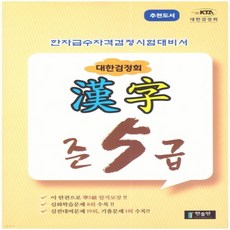 kbs한국어준5급