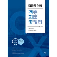 김종욱형법