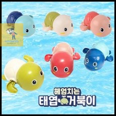 아동용b물총