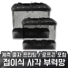 사각 부력망 바다 낚시 살림망 고기망 실리콘 매쉬망, 혼합색상