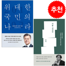 위대한국민의나라엽서