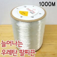 과학 키트 투명 우레탄줄 팔찌끈 1000m 초등 실험, 1