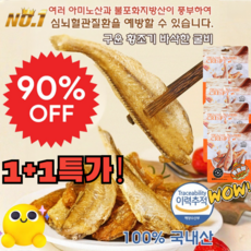 구운 황조기 바삭한 굴비 구운 바삭한 굴비 8개 1개, 4개