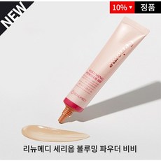 리뉴메디 세리옴 볼루밍 파우더 비비 40ml(SPF50+)