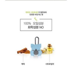 크린크린 화학성분NO 계피오일로 모기, 10개, 1ml