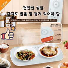 스마트 다용도 식탁 가정용 온열 도마 사무실 음식 보온판 스마트 항온 온열 도마, 블랙*2