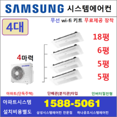 삼성시스템에어컨실내기