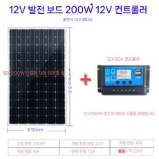 태양광 패널 200W 100W 캠핑카 카라반 1010x540mm 설치 태양열 12V 충전판, 5 18V/24V200W 태양광 패널 + 20A 컨트롤