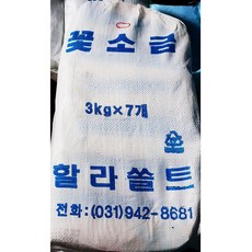 무배_인천소금상사 꽃소금 할라 3Kg X7/함초소금/소금나무/태평소금/김장소금/소금사탕/연수기재생소금/ald, 1