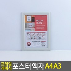 개폐식액자