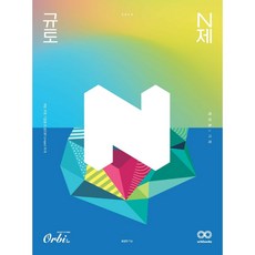 규토라이트