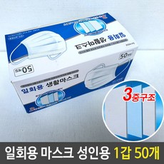 [미르몰]_일회용 생활 마스크 백색 3중 구조 1회용 성인 차단☆☆☆☆☆, ☞이걸로구매할게요☆, ☞이걸로구매할게요☆
