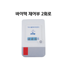 바이텍 가스누출경보차단장치 제어부 2회로 20A-25A VTS-2LDC, 1개