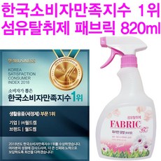 Sanigen 월드켐패브릭RE-florla820ml섬유탈취제, 1개