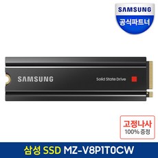 삼성980pro