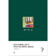 살아가는 일