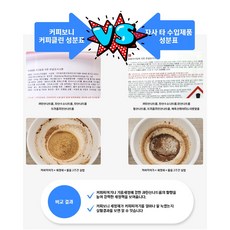 커피보니 카페클린 커피클린 머신클리너 1000g, 1개 - 이미지 6