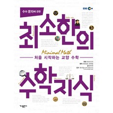 수학지수함수관련서적