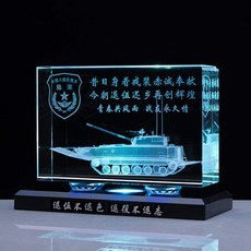 담보를 서다 제대군인 기념품 전우를 보내고 있다 여행복 선물 크리스탈 바다와 육지다 공군 부대 장비 모형, 05 차 벼락 레인보우 발광함