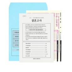 결혼축하객문자인사