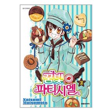 꿈빛 파티시엘 신장판 2 / 대원씨아이책 서적 도서 | 스피드배송 | 안전포장 | 사은품 | (전1권)