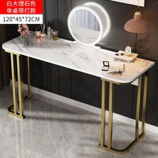 노르딕 가정용 LED거울세트 다기능 미니화장대 침실 메이크업테이블 연예인 화장대, 120-45 화이트대리석색LED 램프