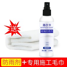 사이드미러방수스프레이