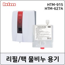 어린이집 병원 급식실 요양원 손소독기 손세정액 915, 선택01. 915용기+627A손소독젤