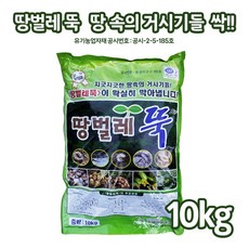 땅벌레뚝 10kg 거미 굼벵이 민달팽이 님오일 고삼 텃밭 유기농 토양 살충제, 1개