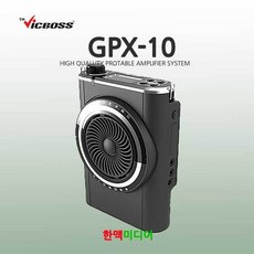 빅보스gpx-10