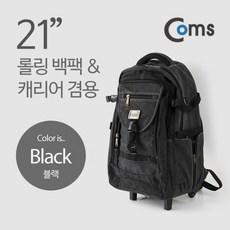 배낭형캐리어