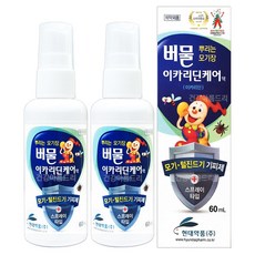 모기기피제 버물 이카리딘케어 스프레이, 2개, 300ml - 천연버물리만들기