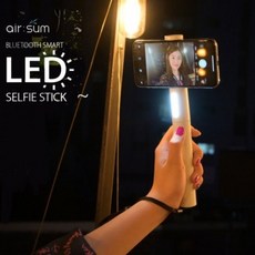 [멸치쇼핑]AIR SUM 블루투스 SMART LED 셀피스틱, 상세페이지 참조