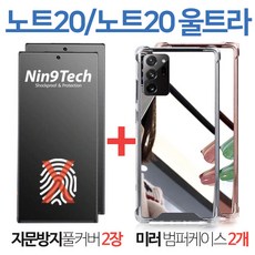 노트20필름