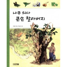 나무의사우종영