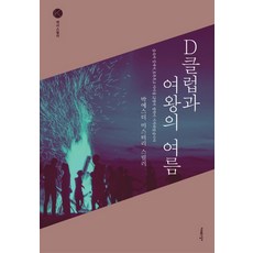 박에스더책